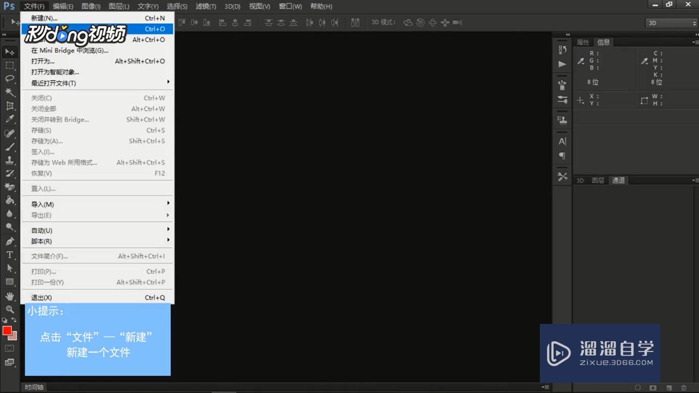 <esred>PS</esred><esred>如何</esred><esred>将</esred><esred>选区</esred>填充颜色？