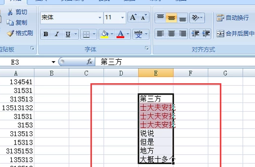 Excel怎么筛选重复的内容？