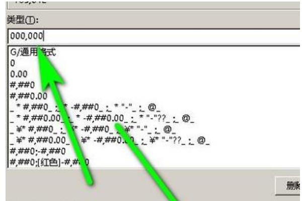 在Excel中如何给每个数字加逗号？