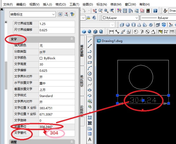 CAD怎么改尺寸数字？