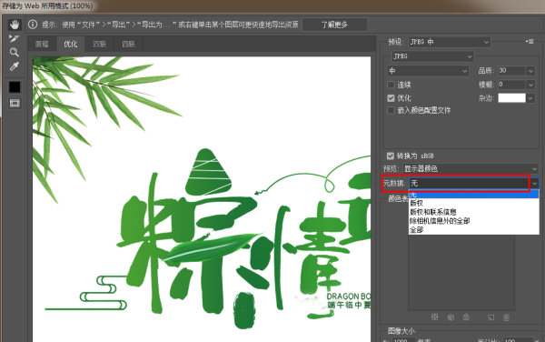 关于PS CS6保存文件过大的问题