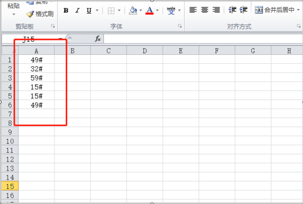 Excel 怎样批量添加逗号 急 在线等？