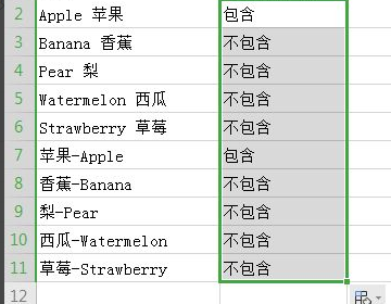Excel中某个字符串包含有个文字，怎么用if函数让他等于这个文字？