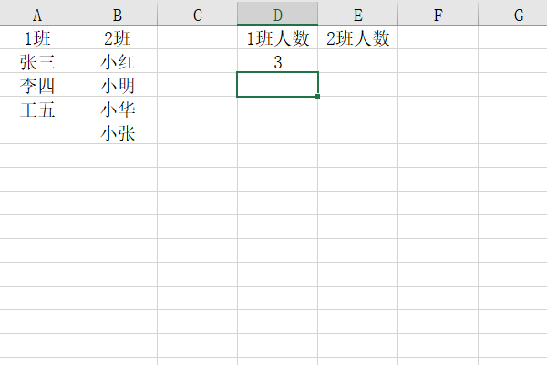 Excel单元格里如何统计人数？