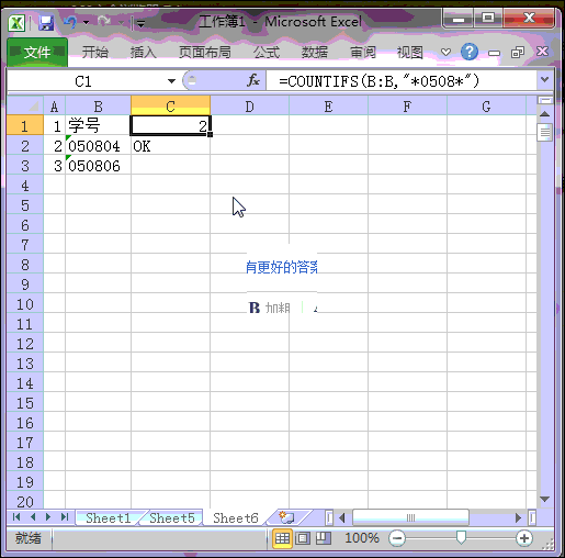 Excel表格中有的单元格的左上角有个绿颜色的小三角形是什么意思？