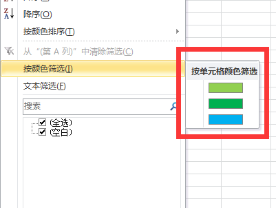 如何对Excel中的单元格不同的填充颜色进行计数？