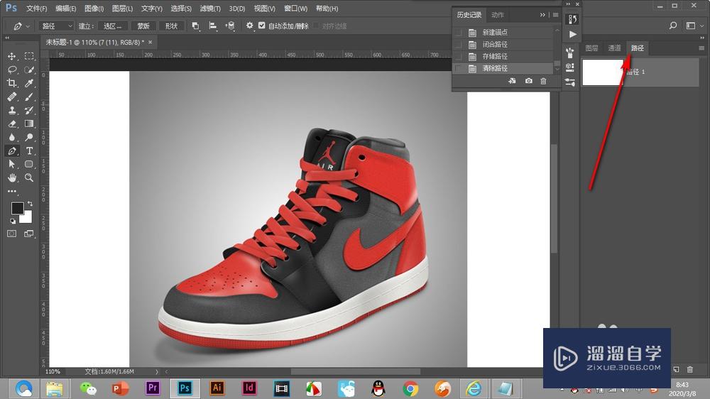 PS中的<esred>路径</esred><esred>如何</esred><esred>使用</esred>？