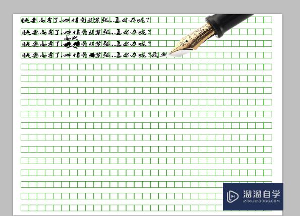 PS怎么制作文字书写效果？