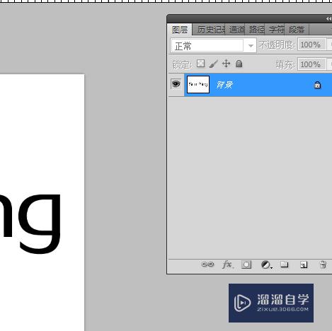 PS<esred>发光</esred>字体效果<esred>怎么做</esred>？