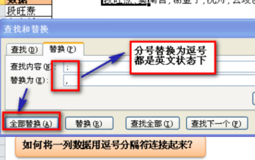 Excel 怎样批量添加逗号 急 在线等？