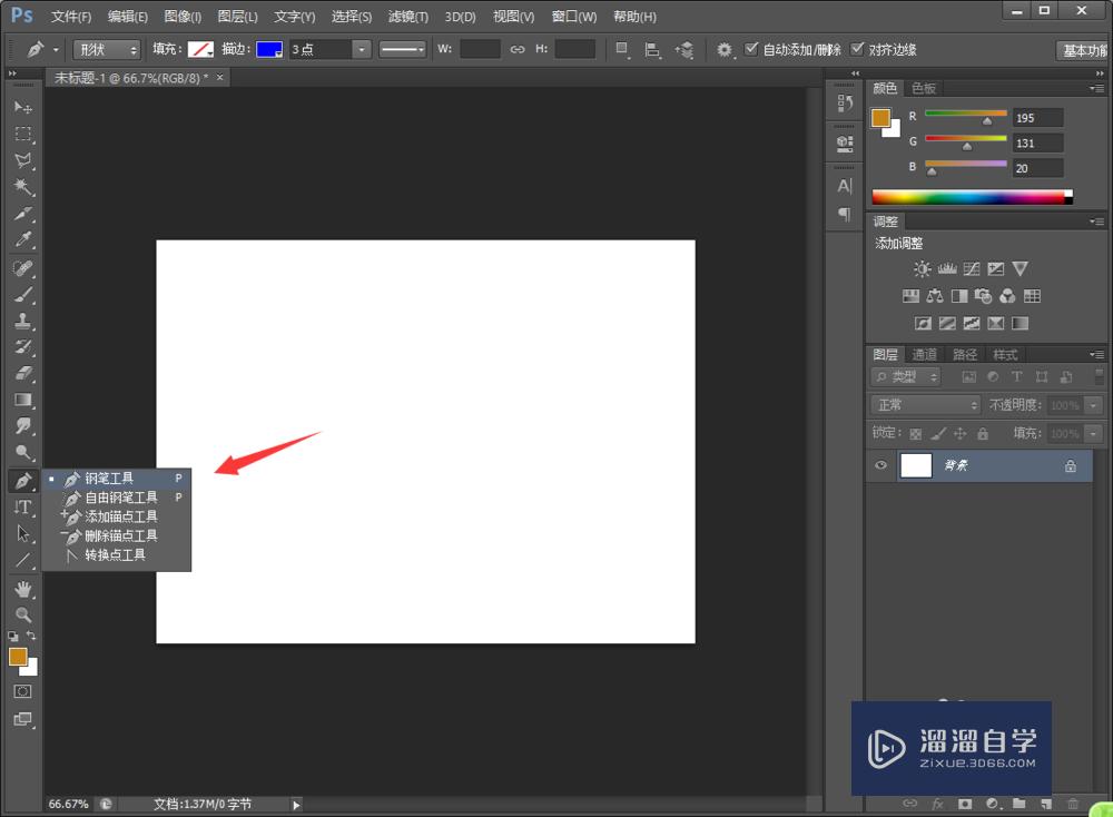 Photoshop CS6怎么画曲线？