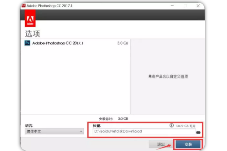 电脑怎么安装PS？