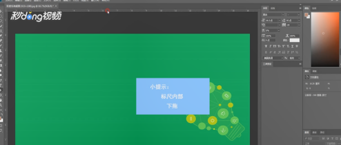 PS标尺怎么调出来具体数值？
