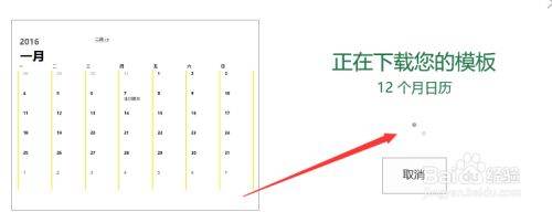 Excel日历表格做法