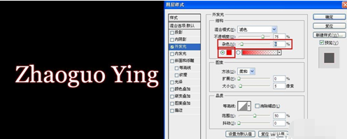 PS火焰字做法