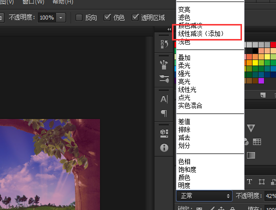 在哪里设置PS图层模式为线性减淡？