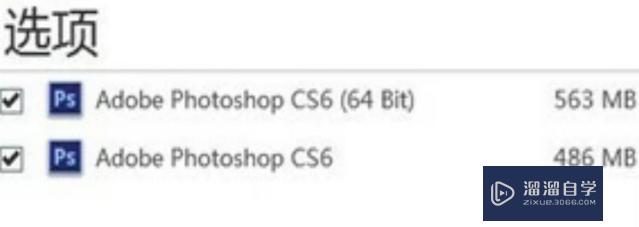 Photoshop CS6 序列号完美激活教程