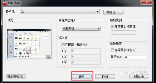 CAD怎么导入照片并且进行描图？