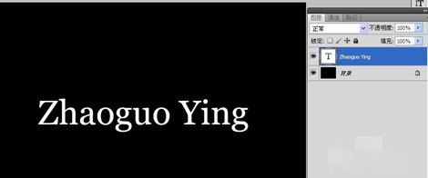 PS火焰字做法