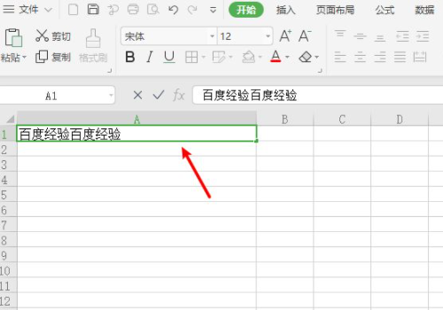 Excel如何一行变成上下两行？
