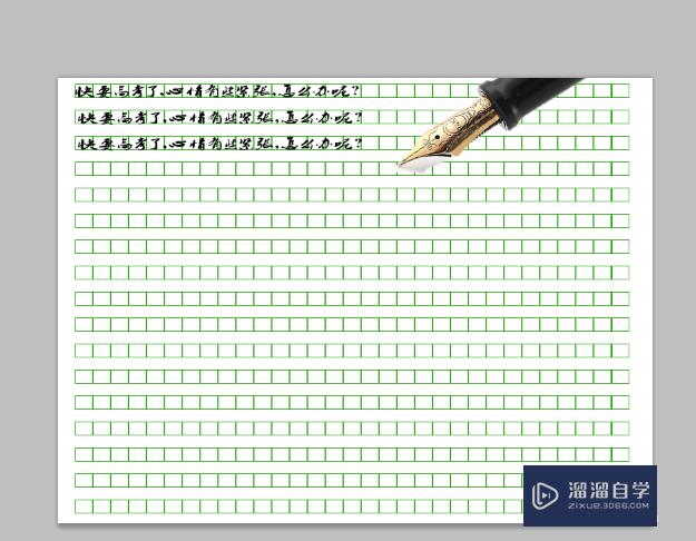 PS怎么制作文字书写效果？