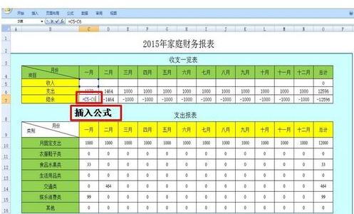 怎么用Excel做财务报表？