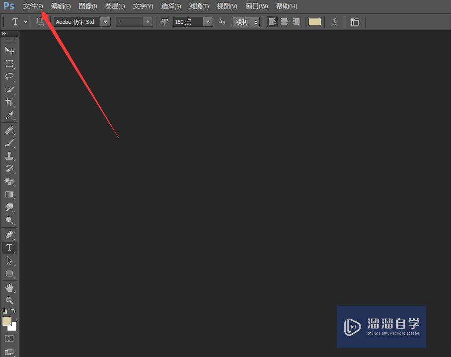 PS<esred>中</esred>怎么做<esred>文字</esred><esred>效果</esred>？