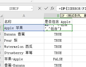 Excel中某个字符串包含有个文字，怎么用if函数让他等于这个文字？