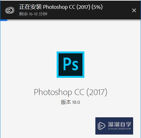PS CC2017安装与激活教程 内含安装包