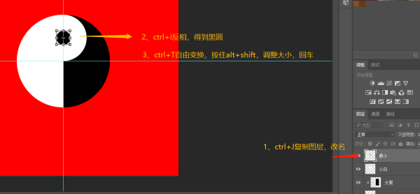 八卦PS怎么制作？
