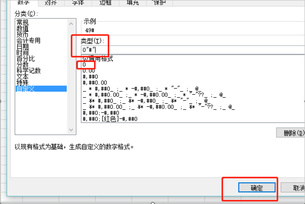 Excel 怎样批量添加逗号 急 在线等？