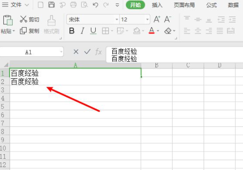Excel如何一行变成上下两行？