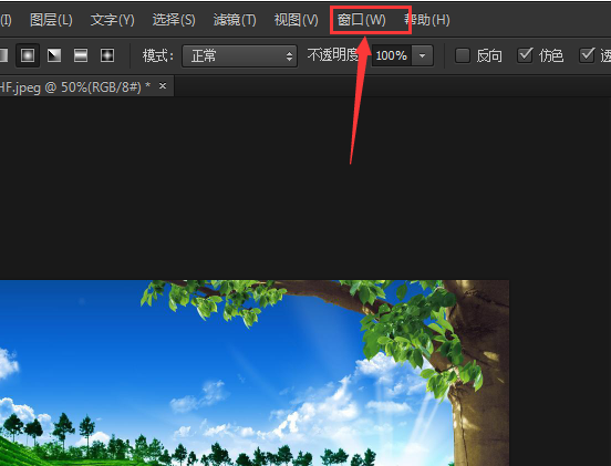 在哪里设置PS图层模式为线性减淡？