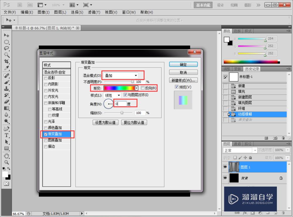 PS怎样用制作（绘制）彩色线条？