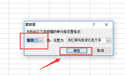 Excel怎么筛选重复的内容？