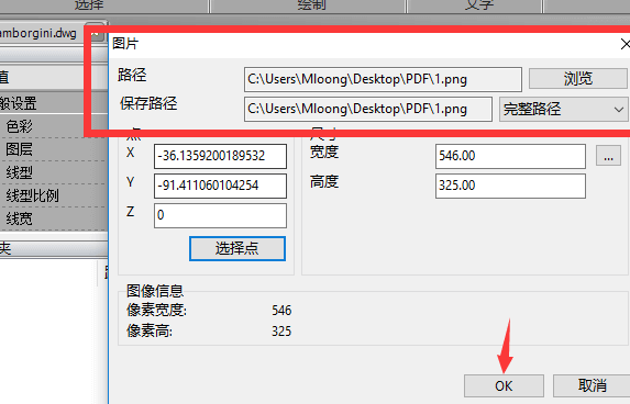 如何把照片导到CAD中？