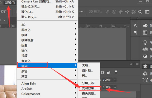 PS怎样打高光？