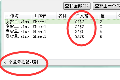 Excel怎么统计带颜色的单元格数量？