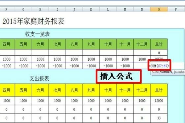 如何利用Excel制作个人财务报表？