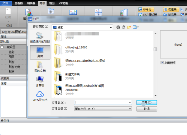 如何把照片导到CAD中？