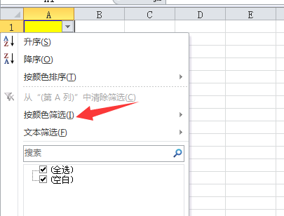 如何对Excel中的单元格不同的填充颜色进行计数？