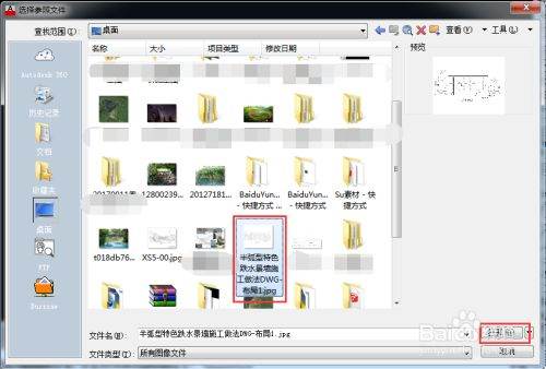 CAD怎么导入照片并且进行描图？