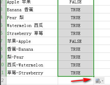 Excel中某个字符串包含有个文字，怎么用if函数让他等于这个文字？