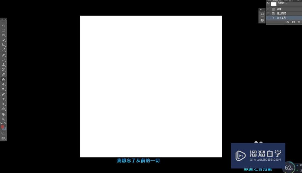 <esred>PS</esred>怎么制作<esred>文字</esred><esred>效果</esred>？