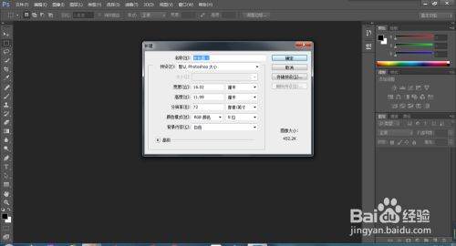 PS 2003 制作二寸照片步骤