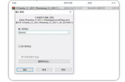 电脑怎么安装PS？