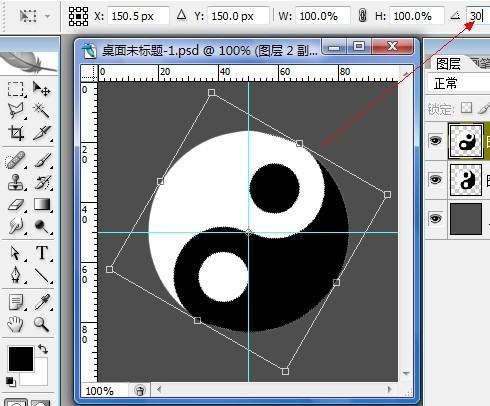 太極八卦陣ps教程