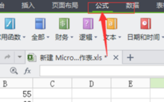 Excel的计数公式
