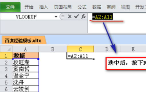 Excel 怎样批量添加逗号 急 在线等？