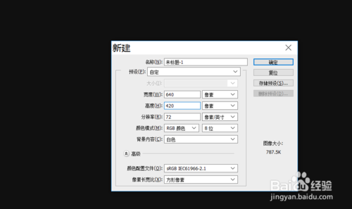 PS制作标签